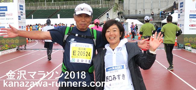 金沢マラソン2018