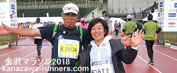 金沢マラソン2018