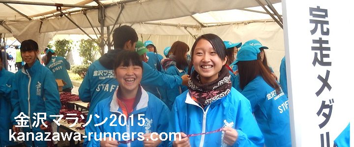 金沢マラソン2015写真集：完走メダル