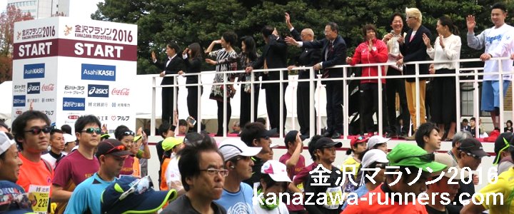 金沢マラソン2016写真集