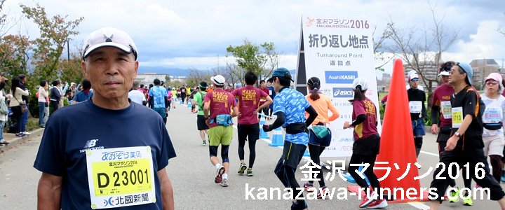 金沢マラソン2016写真集