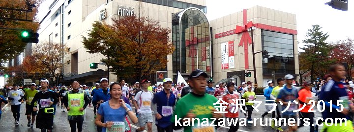 金沢マラソン2015写真集：香林坊