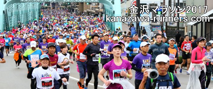 金沢マラソン2017