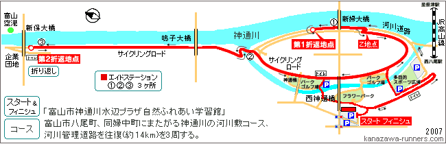 富山清流マラソン：コース地図