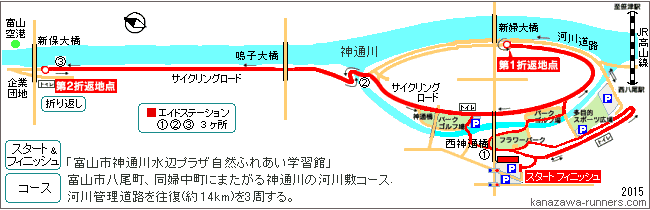 富山清流マラソン：コース地図
